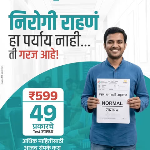 Affordable health checkup package at Indunana Hospital