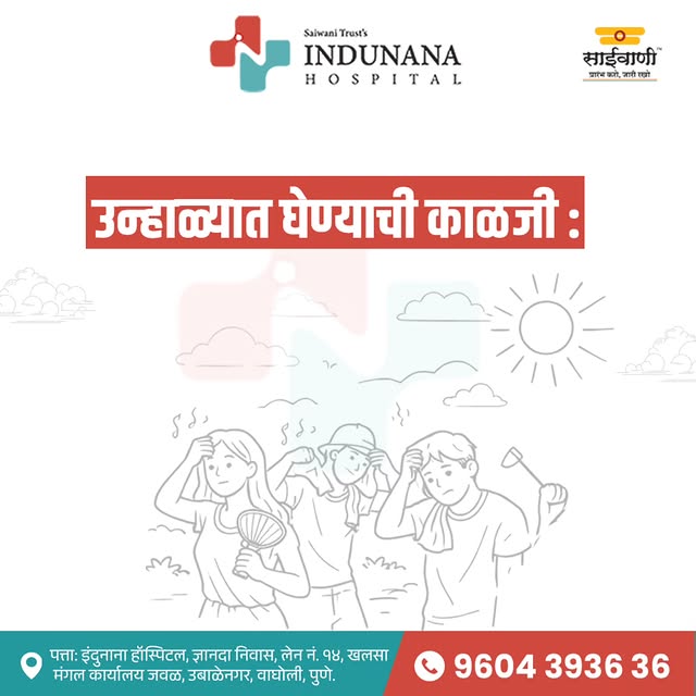 Summer health care awareness by Indunana Hospital